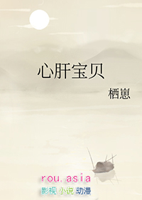 心肝宝贝完整版
