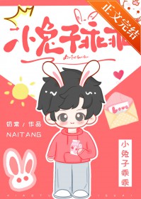 小兔子乖乖贝乐虎儿歌