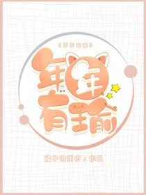 年年有鱼艺术字